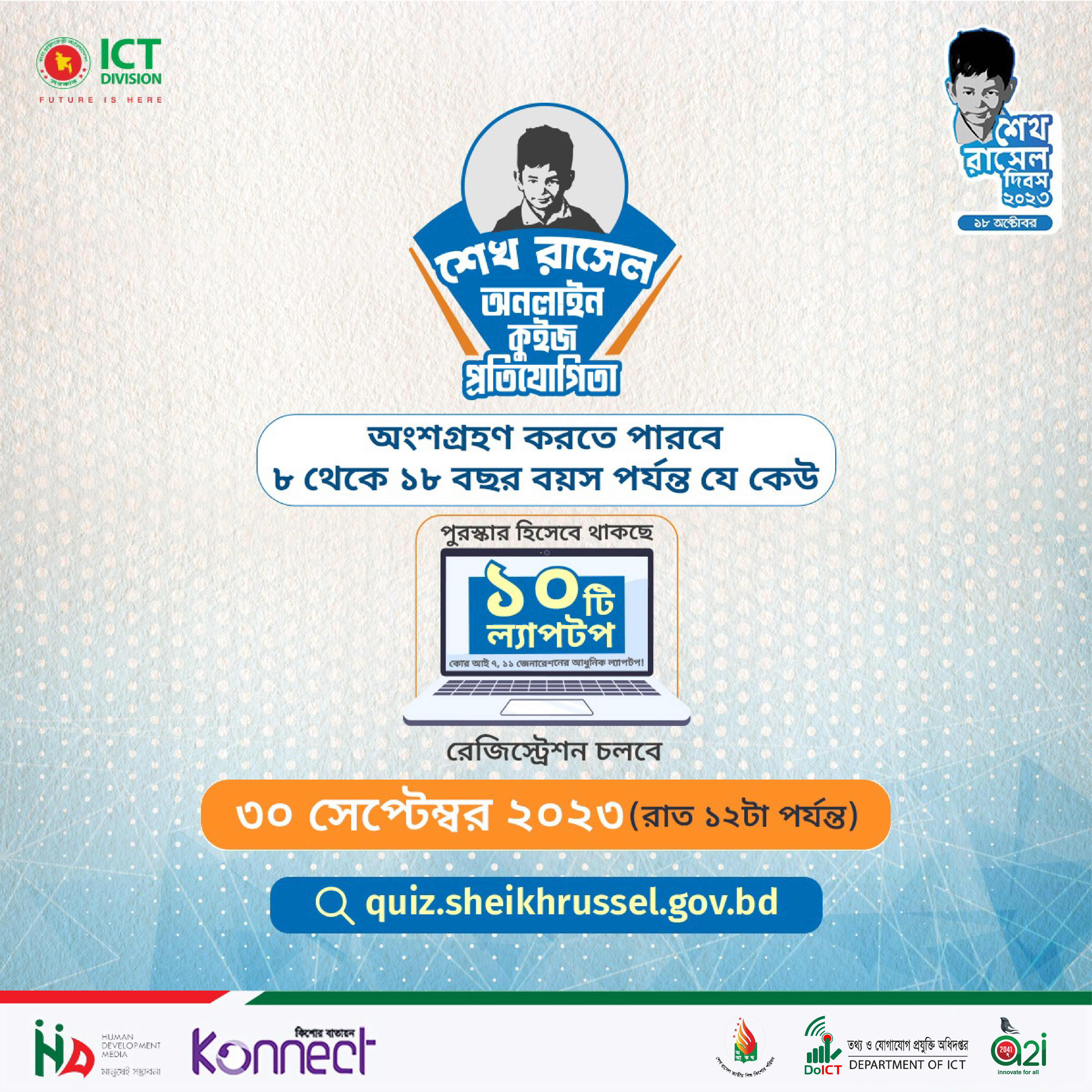 স্মার্ট বাংলাদেশ-৩২২১
