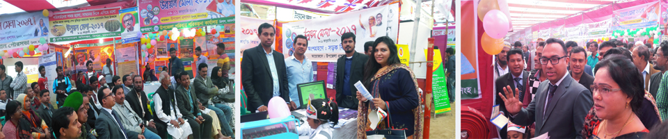 উন্নয়ন মেলা ২০১৮