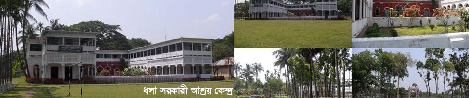 ধলা সরকারী আশ্রয় কেন্দ্র