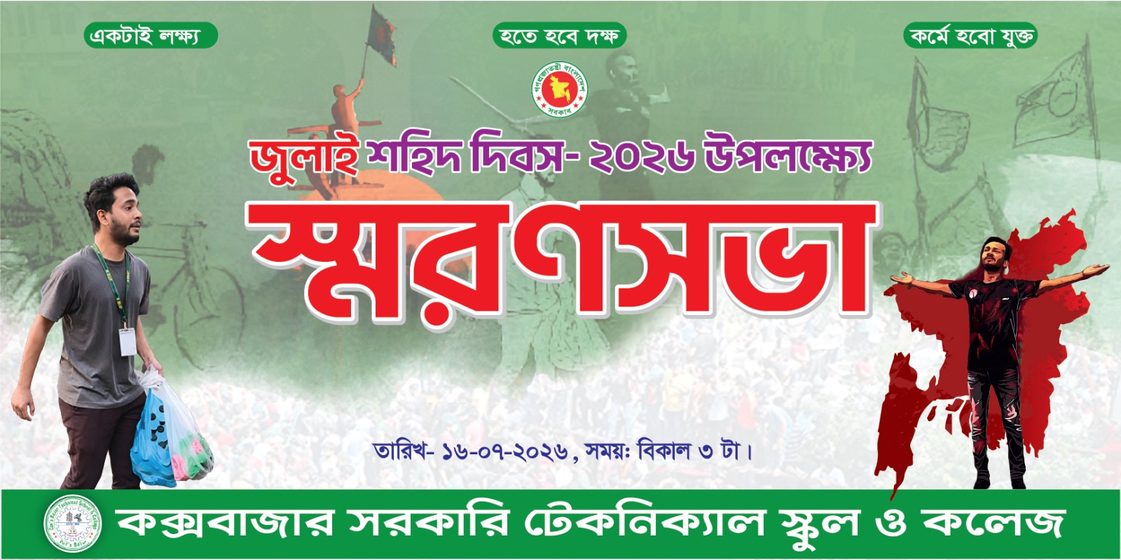 পিক ১