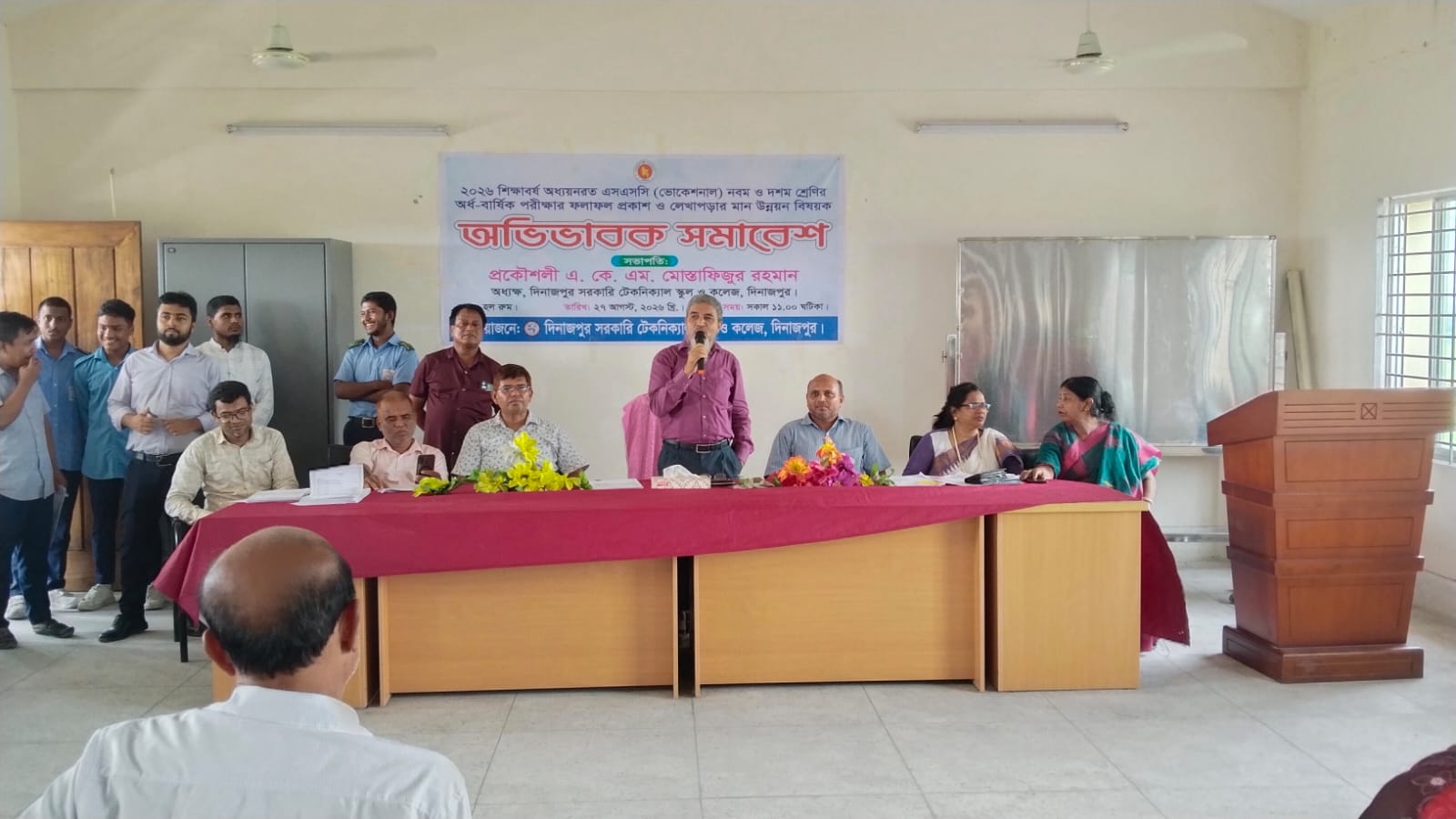 অভিভাবক সমাবেশ এবং বর্ষমধ্য পরীক্ষার ফলাফল,২০২৬ খ্রি. দিনাজপুর টিএসসি