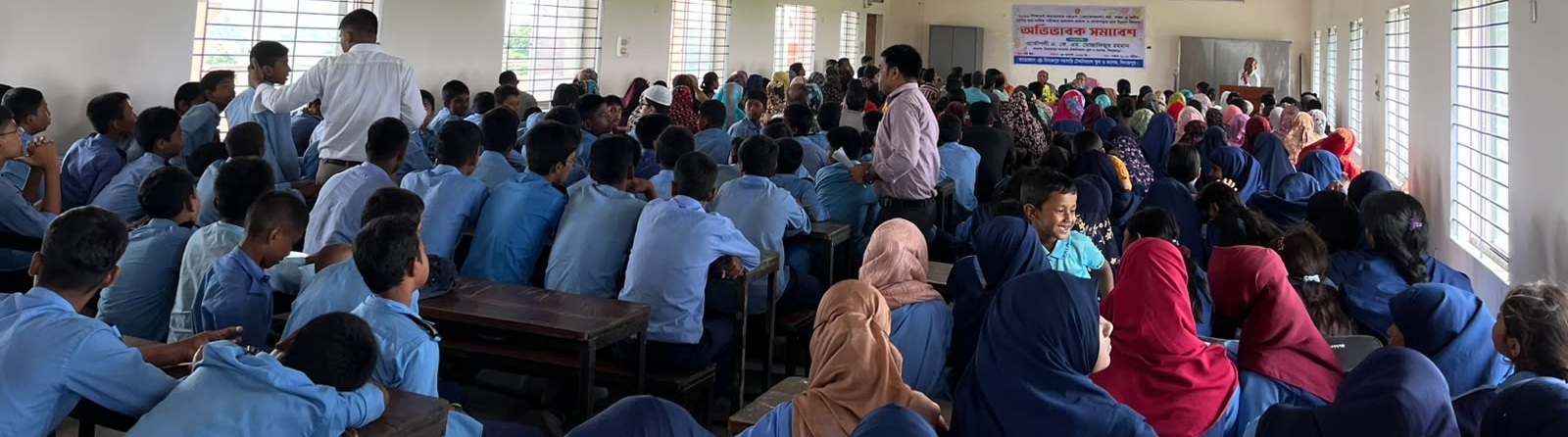 অভিভাবক সমাবেশ, ২০২৬