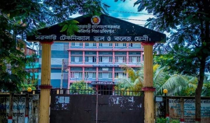 ফেনী টেকনিক্যাল স্কুল ও কলেজ