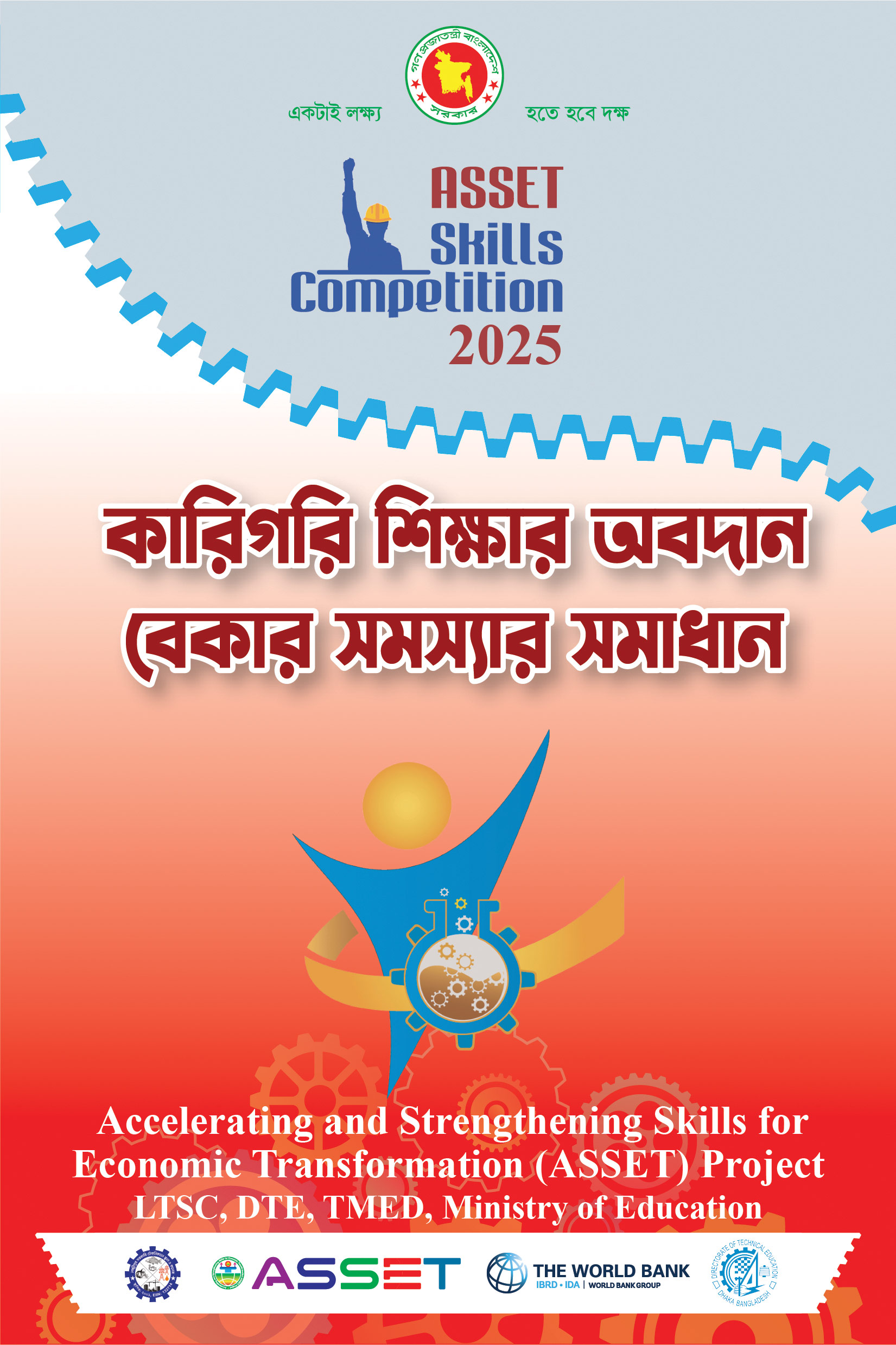 ফেসটুন ব্যানার ১ অ্যাসেট ২৫