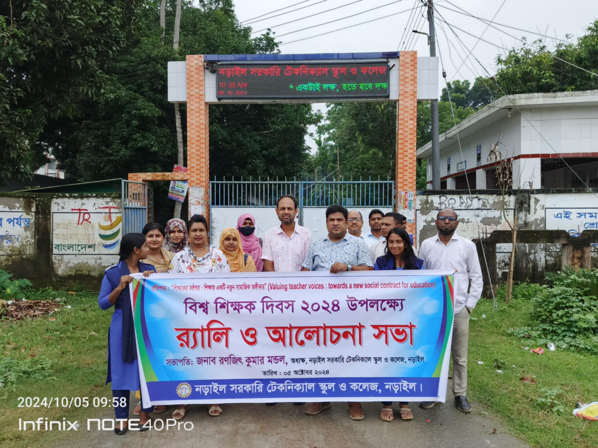 আজ শনিবার (৫ অক্টোবর) বিশ্ব শিক্ষক দিবস