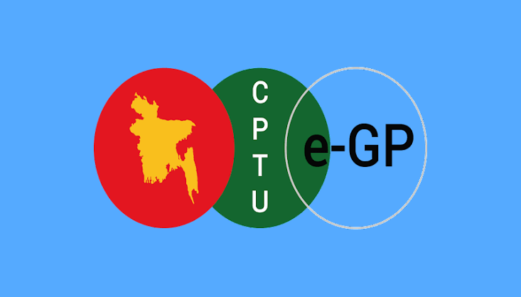 ই-টেন্ডার