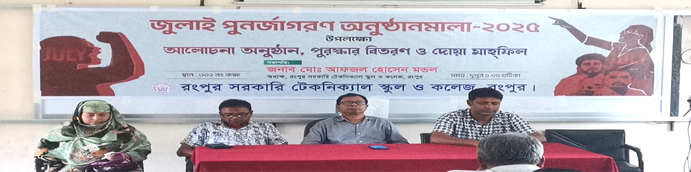 জুলাই পুনর্জাগরণ অনুষ্ঠানমালা-২০২৫