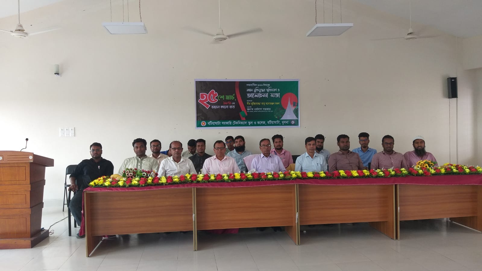 গণহত্যা দিবস ২০২৬