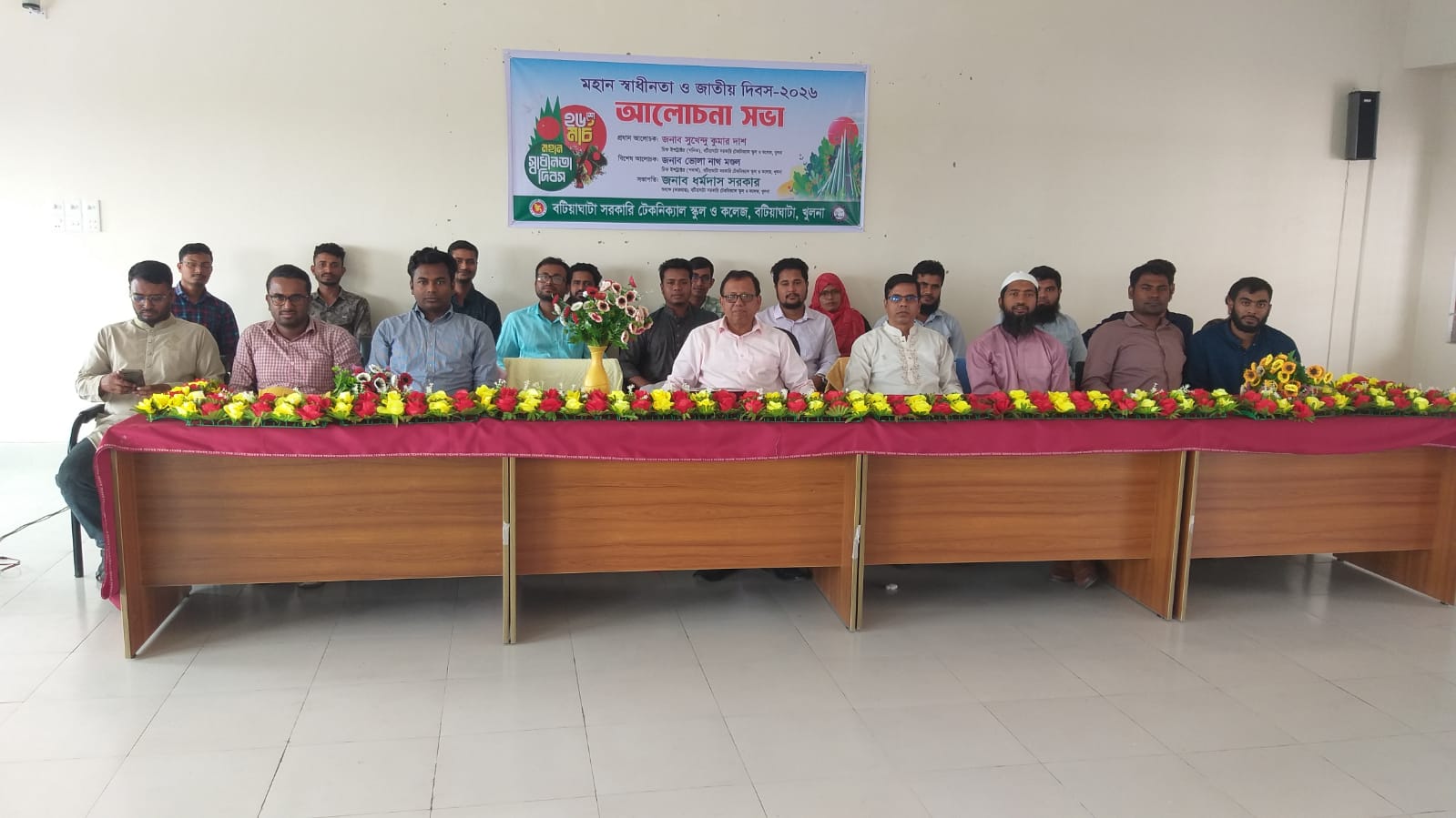 মহান স্বাধীনতা ও জাতীয় দিবস-২০২৬