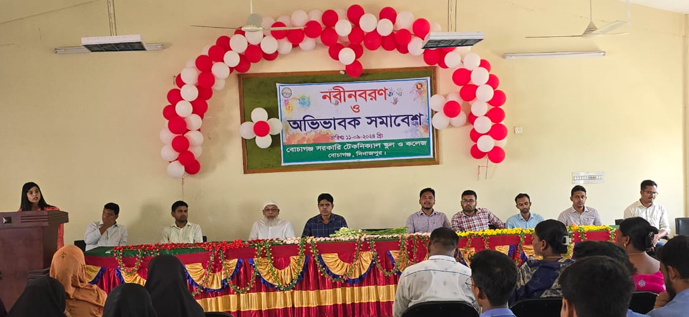 নবীনবরণ