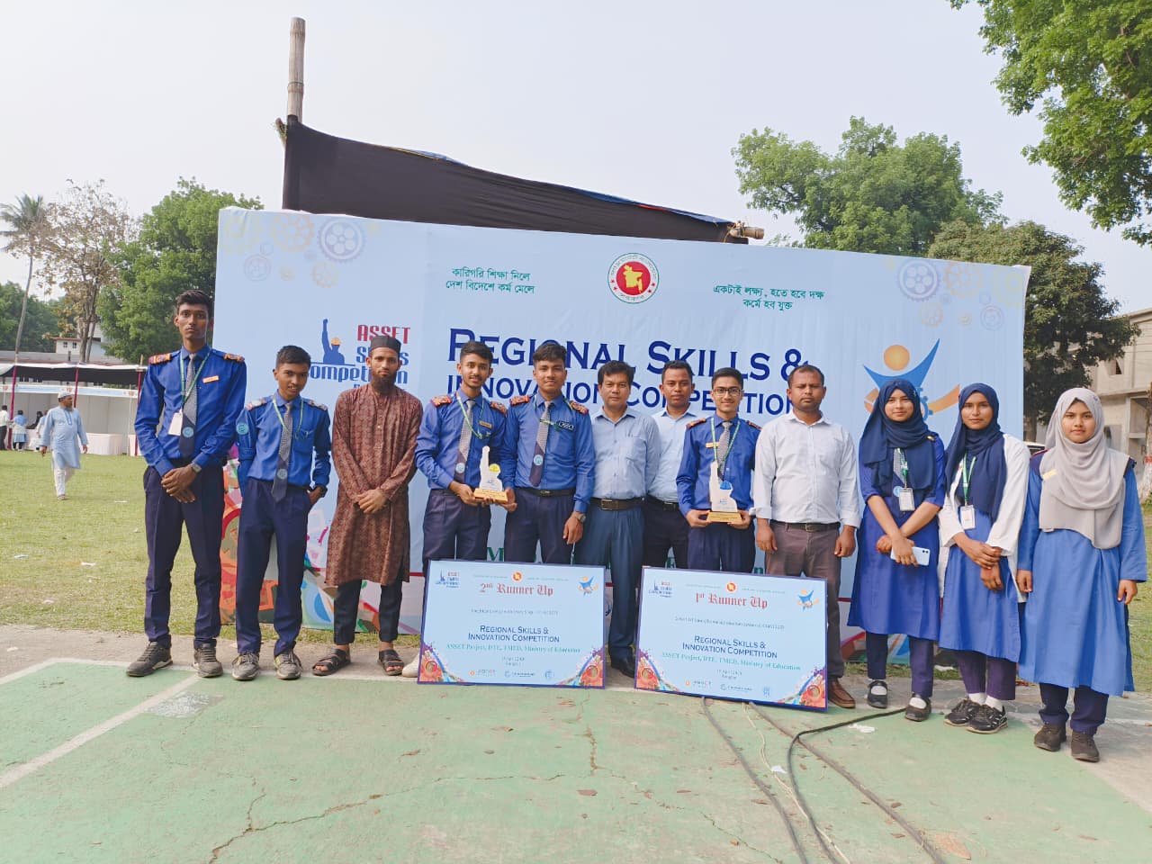 দক্ষতা ও উদ্ভাবন প্রতিযোগিতা
