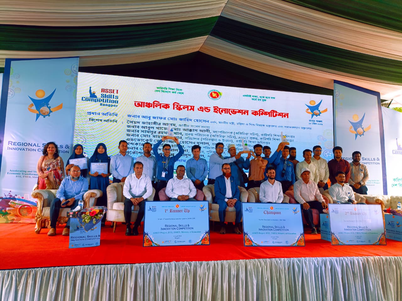 দক্ষতা ও উদ্ভাবন প্রতিযোগিতা