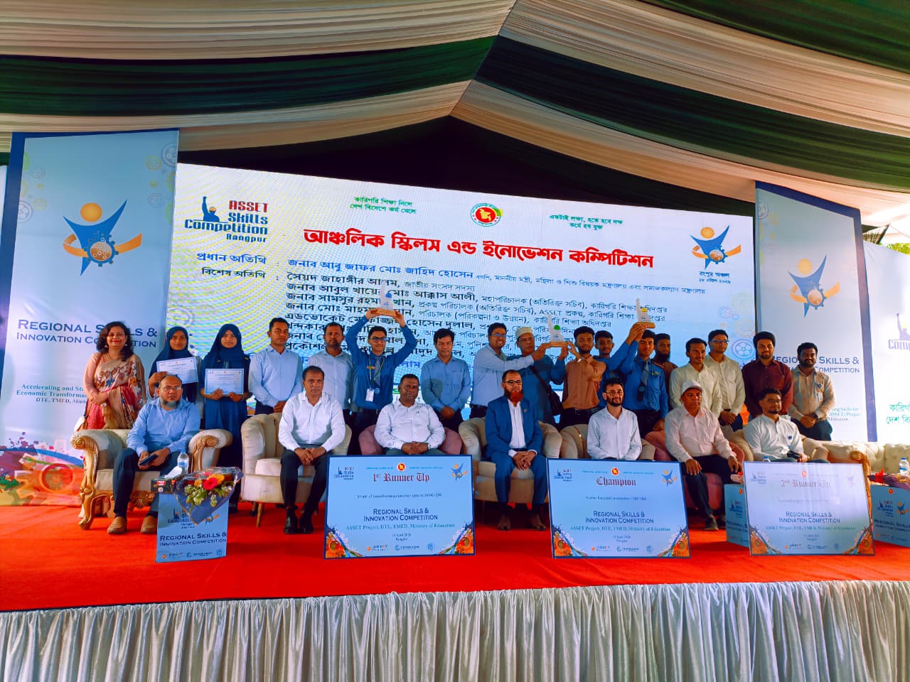 দক্ষতা ও উদ্ভাবন প্রতিযোগিতা