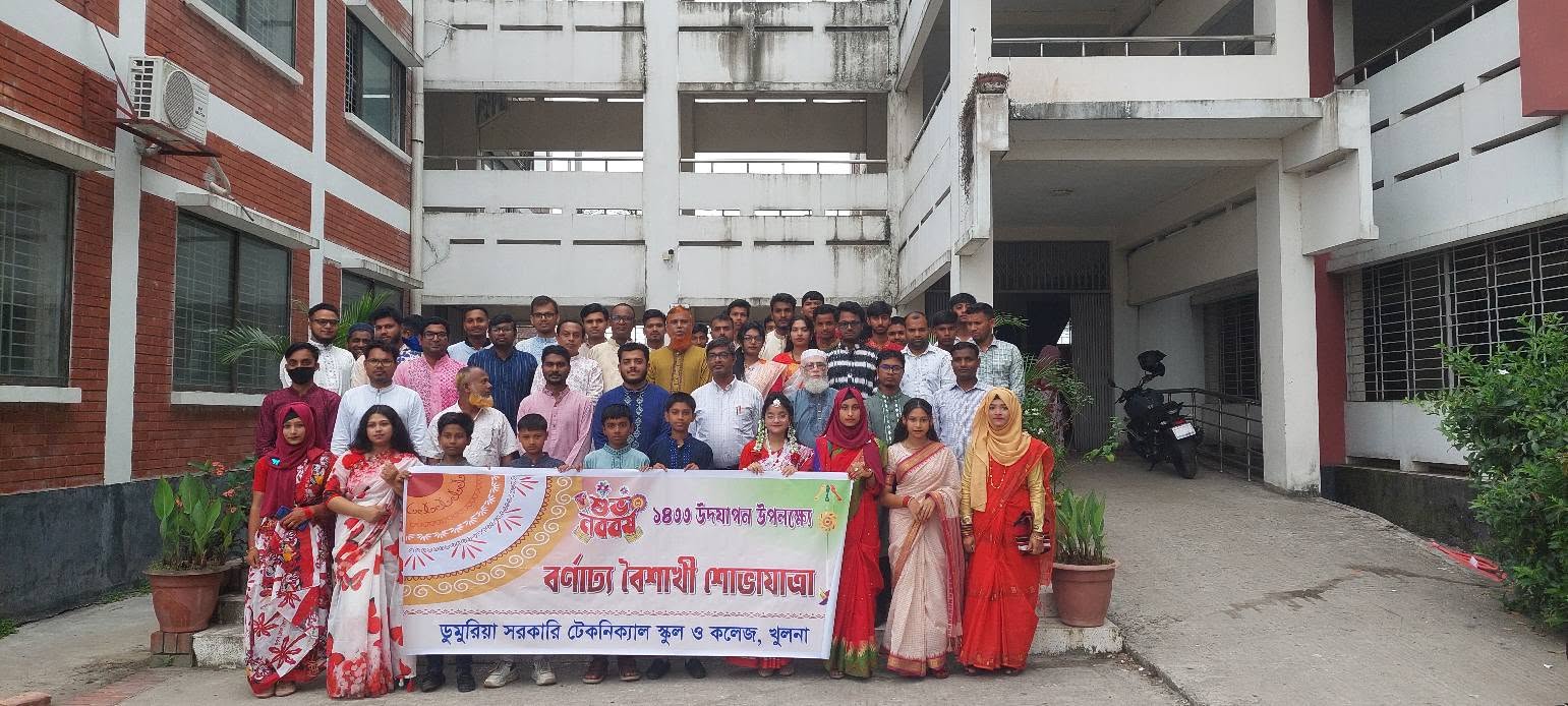 পহেলা বৈশাখ ১৪৩৩)