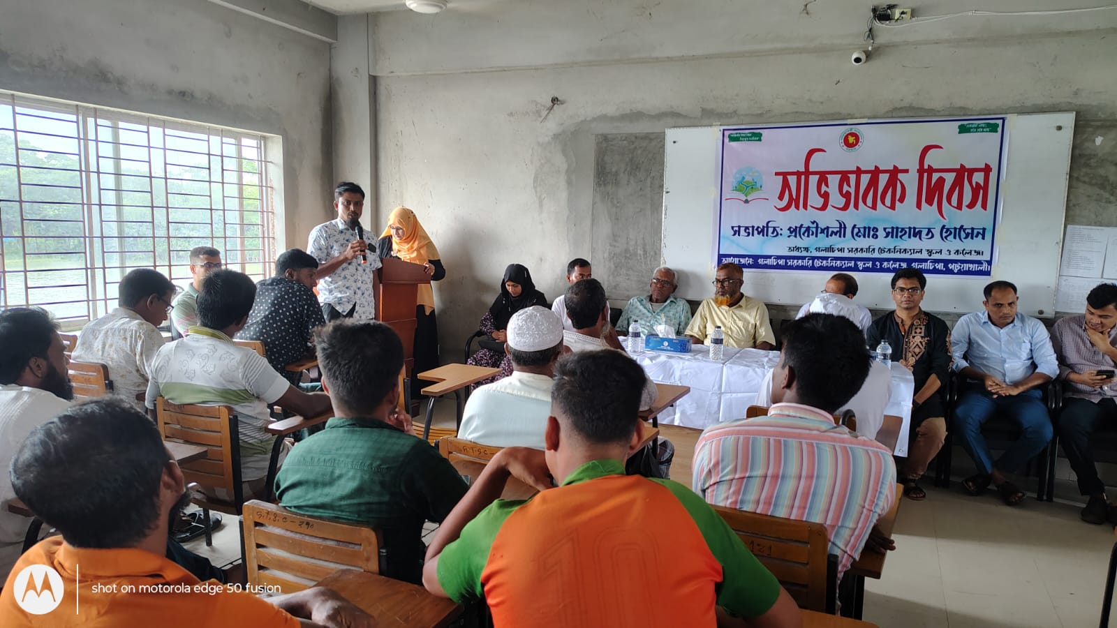 গলাচিপা সরকারি টেকনিক্যাল স্কুল ও কলেজ