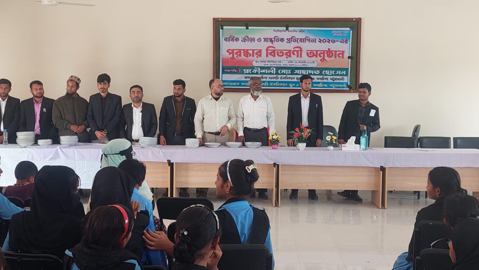 পুরস্কার বিতরণী অনুষ্ঠান-২০২৬