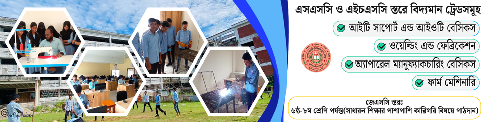 রাজনগর সরকারি টেকনিক্যাল স্কুল ও কলেজ, রাজনগর, মৌলভীবাজার