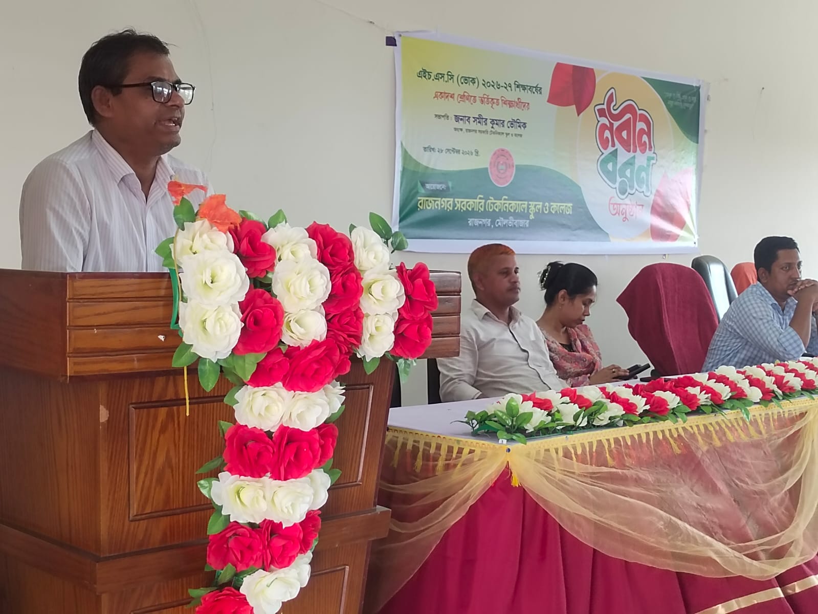 এইচ.এস.সি (ভোক) ২০২৬-২৭ শিক্ষাবর্ষের একাদশ শ্রেণিতে ভর্তিকৃত শিক্ষার্থীদের নবীন বরণ অনুষ্ঠান