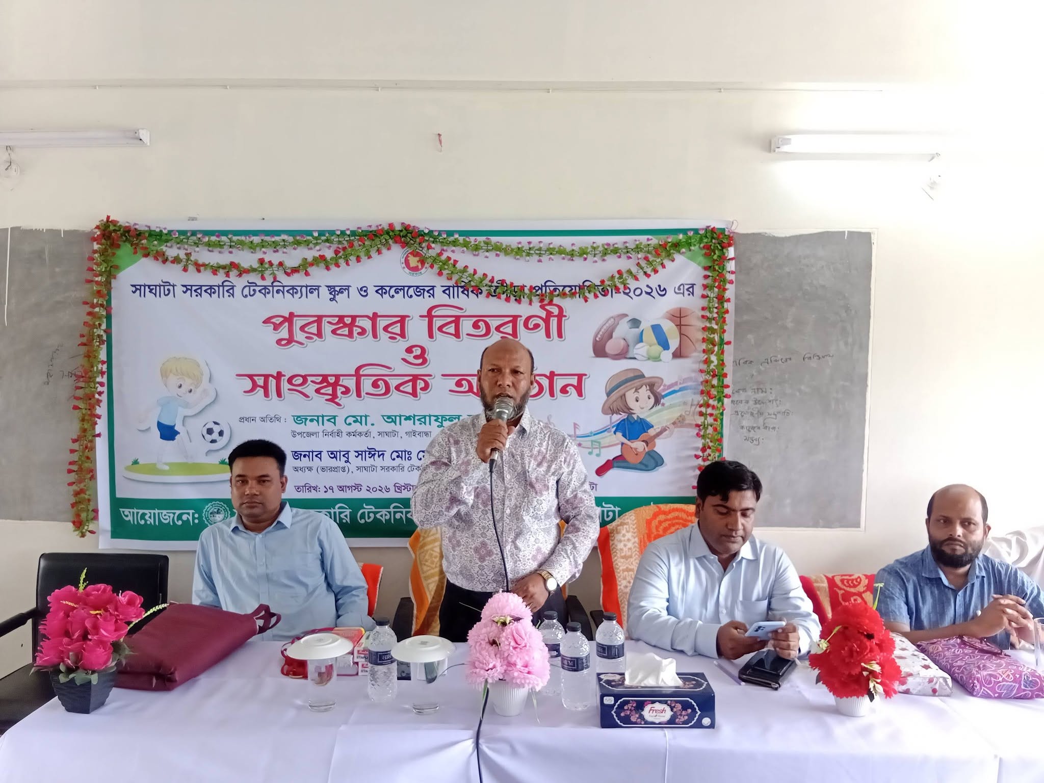 পুরষ্কার বিতরণী ও সাংস্কৃতিক অনুষ্ঠান ২০২৬