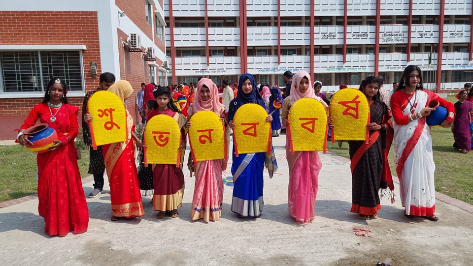 🎉 পহেলা বৈশাখ ১৪৩২ উদযাপন 🎉