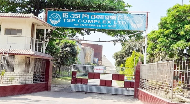 টিএসপি কমপ্লেক্স লিমিটেড