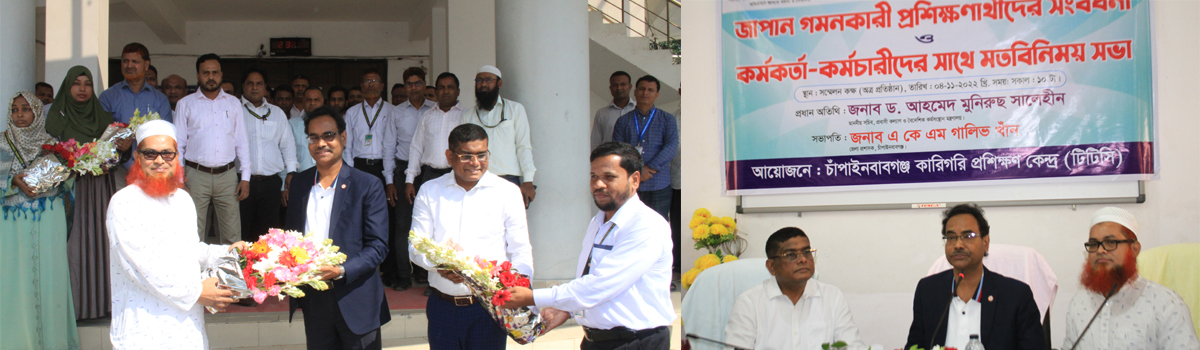 প্রবাসী কল্যাণ ও বৈদেশিক কর্মসংস্থান মন্ত্রণালয়ের মাননীয় সচিব ড. আহমেদ মুনিরুছ সালেহীন ০৪-১১-২০২২ তারিখে চাঁপাইনবাবগঞ্জ টিটিসি পরিদর্শন করেন।পরিদর্শনের কিছু স্থির চিত্র।