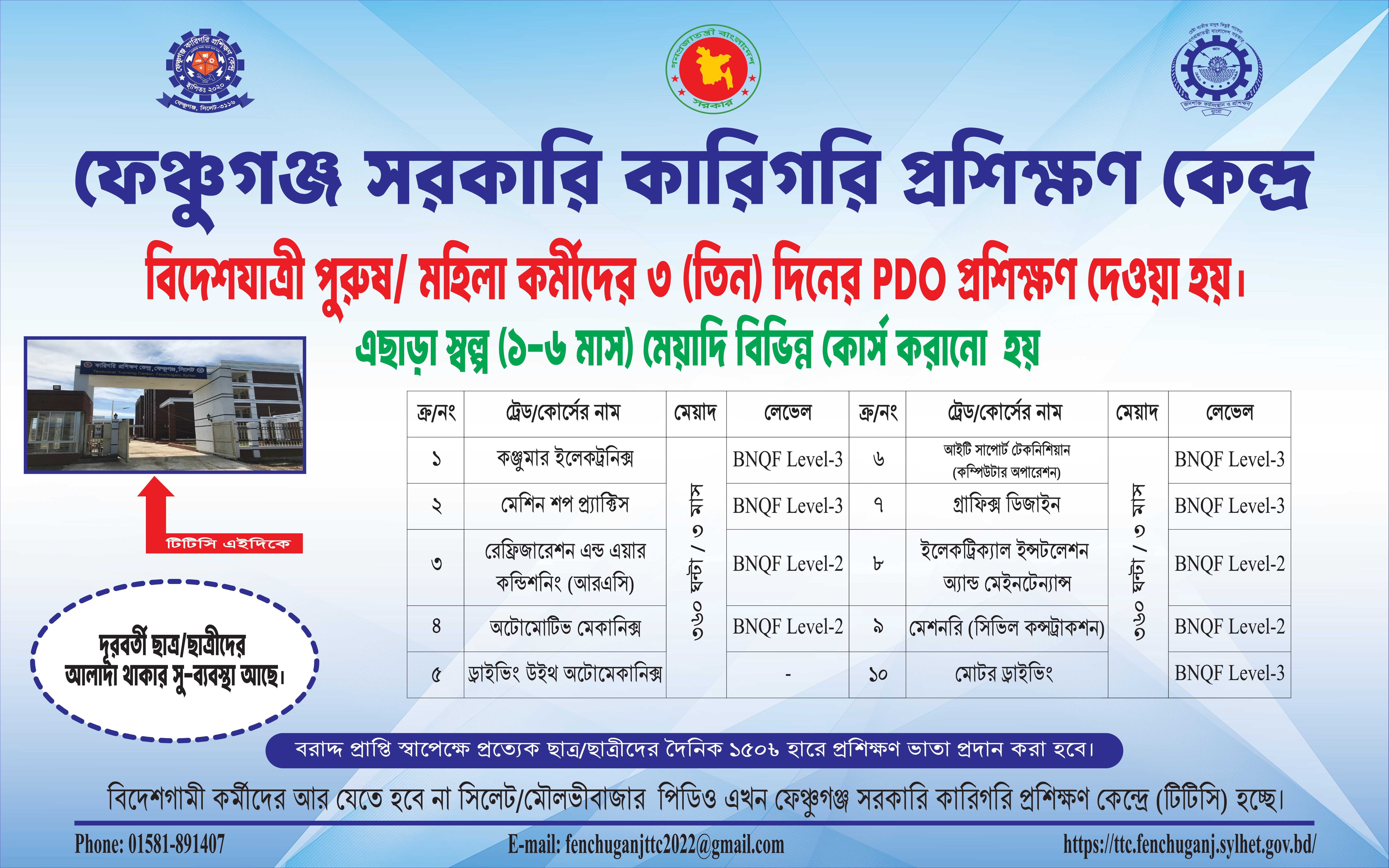 ব্যানার