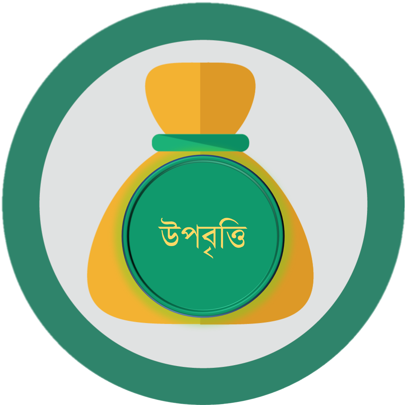 উপবৃত্তি