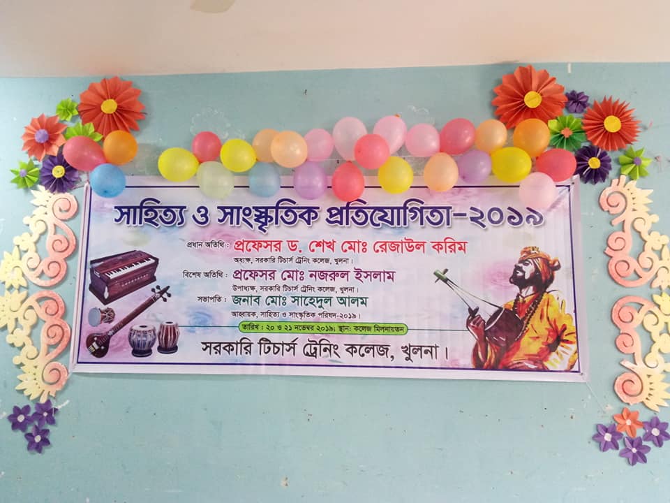 সাহিত্য ও সাংস্কৃতিক অনুষ্ঠান-২০১৯