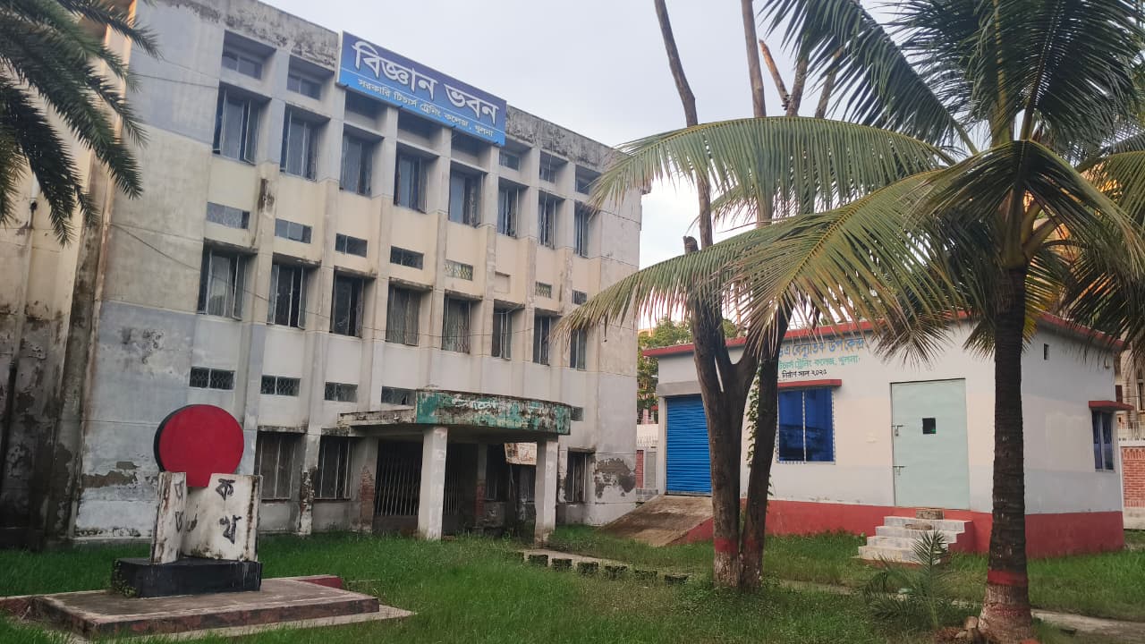 বিজ্ঞান ভবন