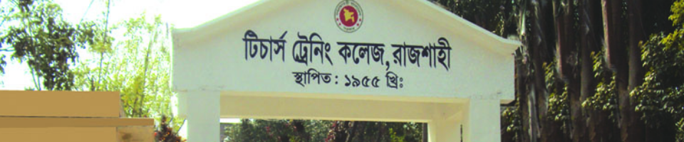 কলেজ মেইন গেট