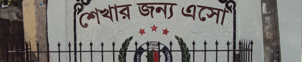 কলেজ গেট