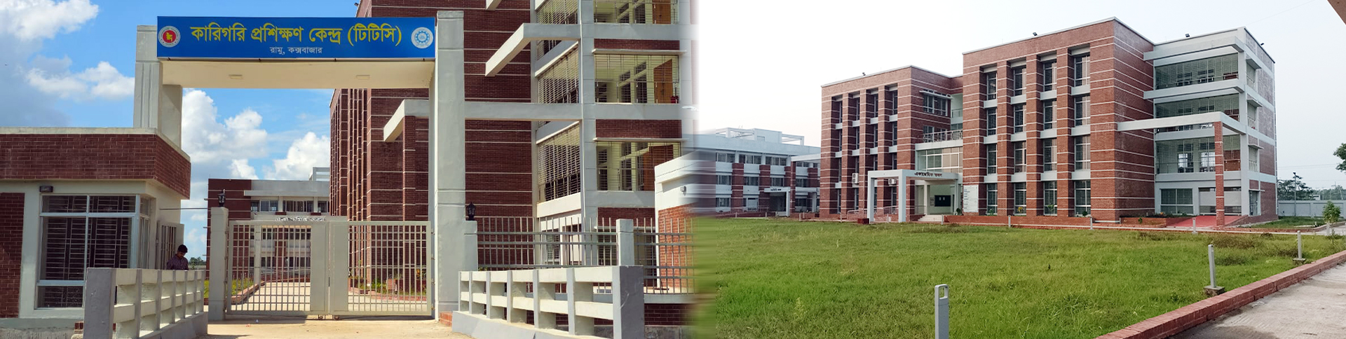 টিটিসি রামু