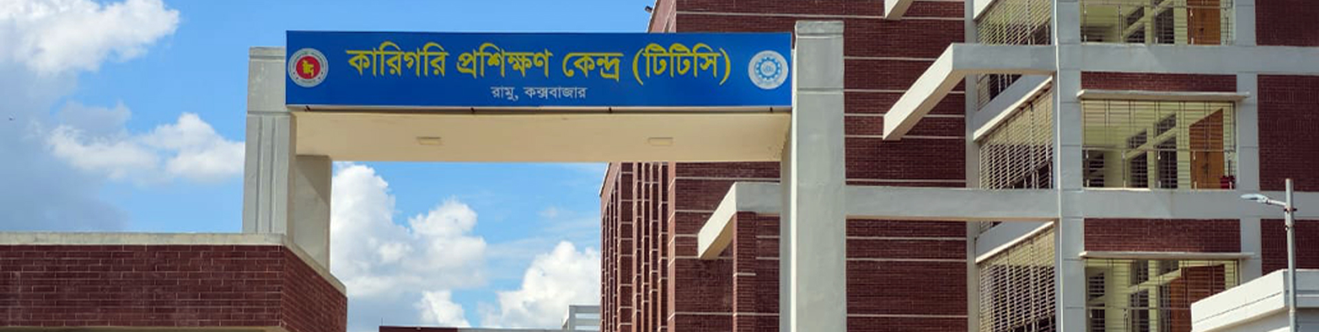 টিটিসি রামু