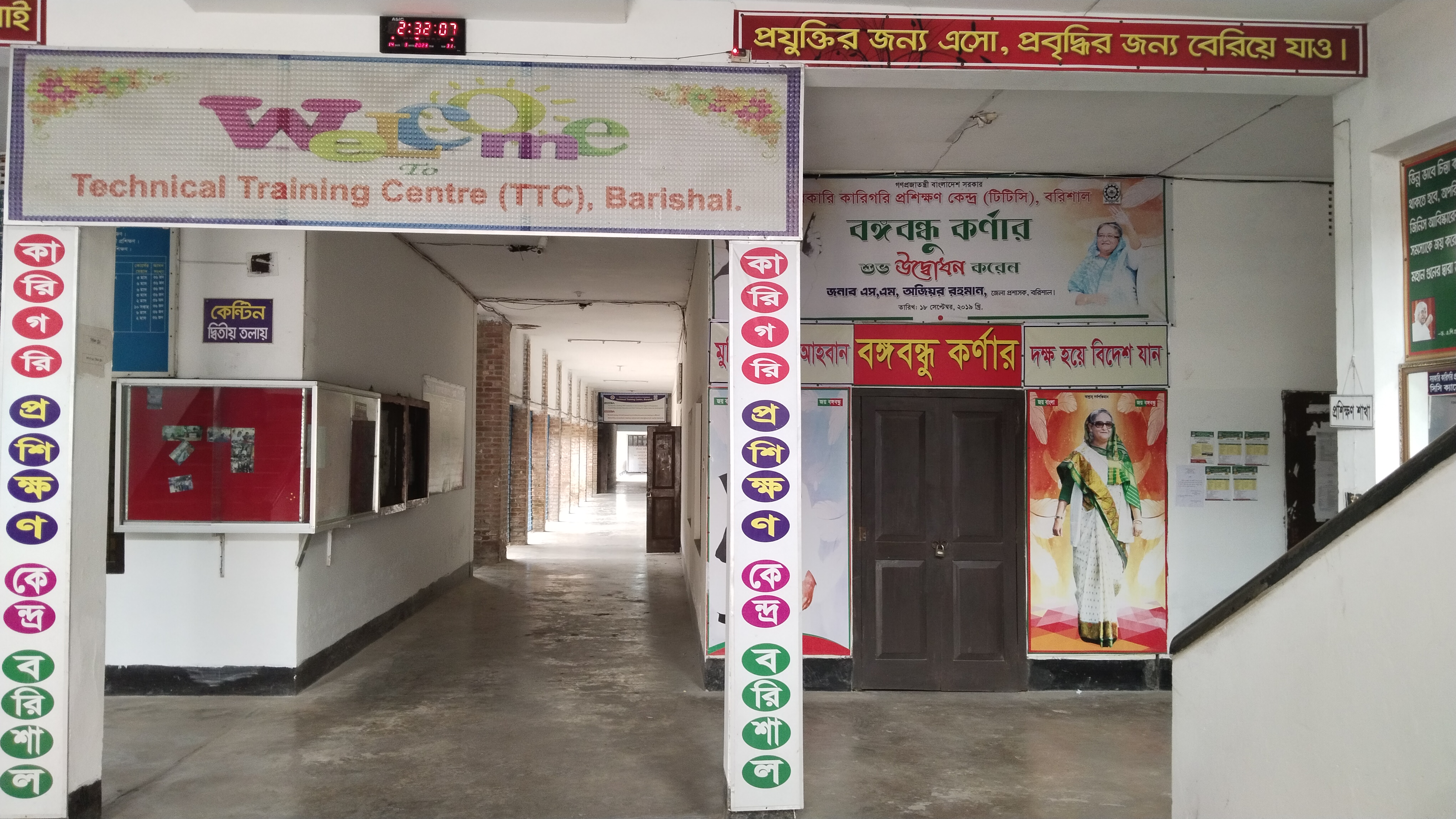 টিটিসির বর্তমান ছবি
