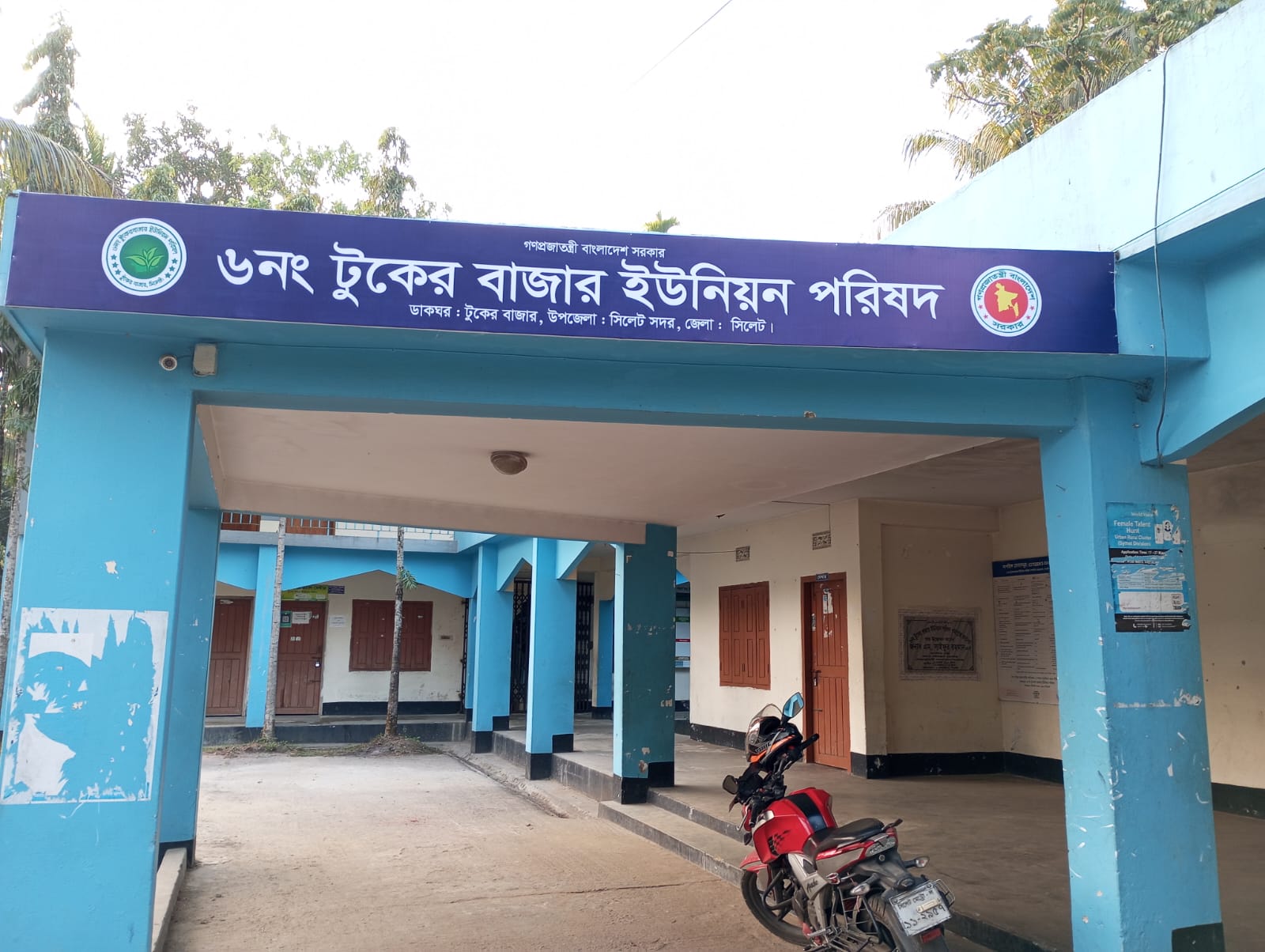 টুকের বাজার ইউনিয়ন পরিষদ কপ্লেক্স