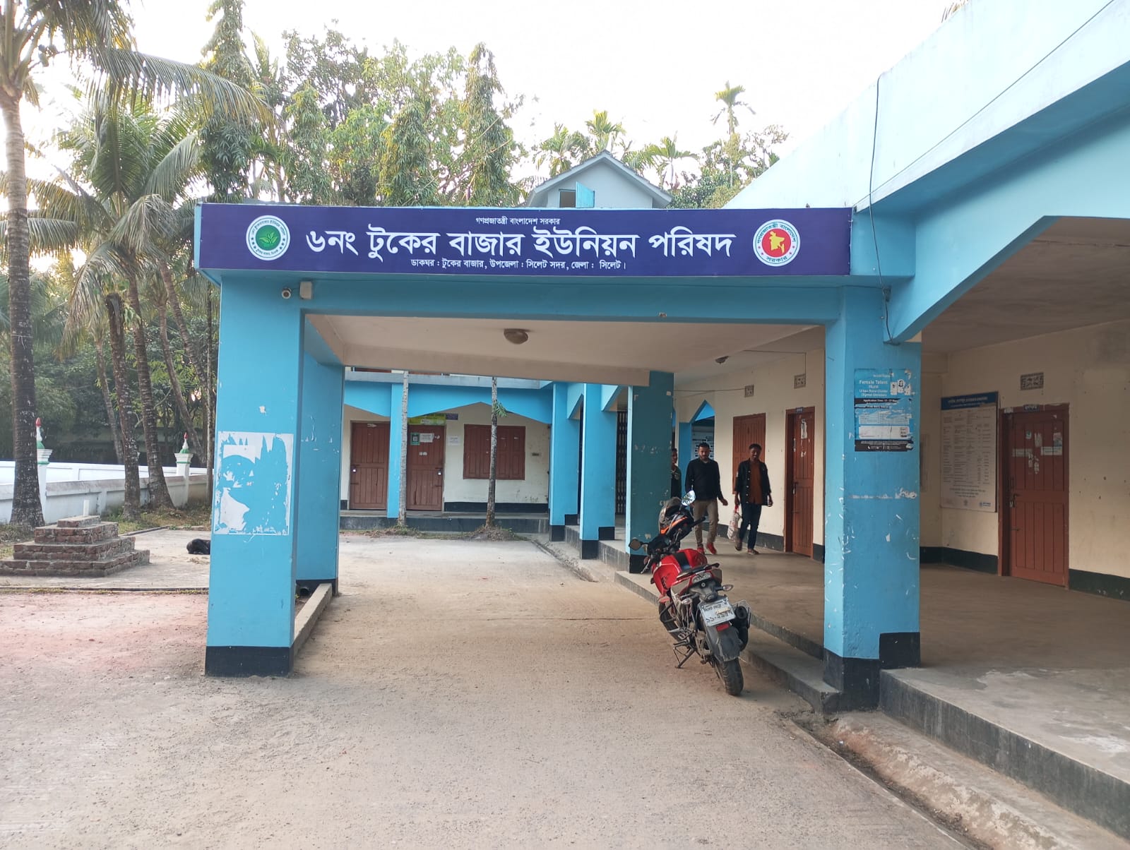টুকেরবাজার ইউনিয়ন