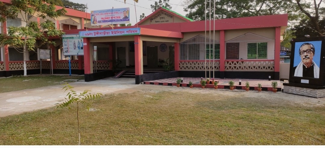 টুঙ্গীবাড়িয়া ইউনিয়ন পরিষদ 01