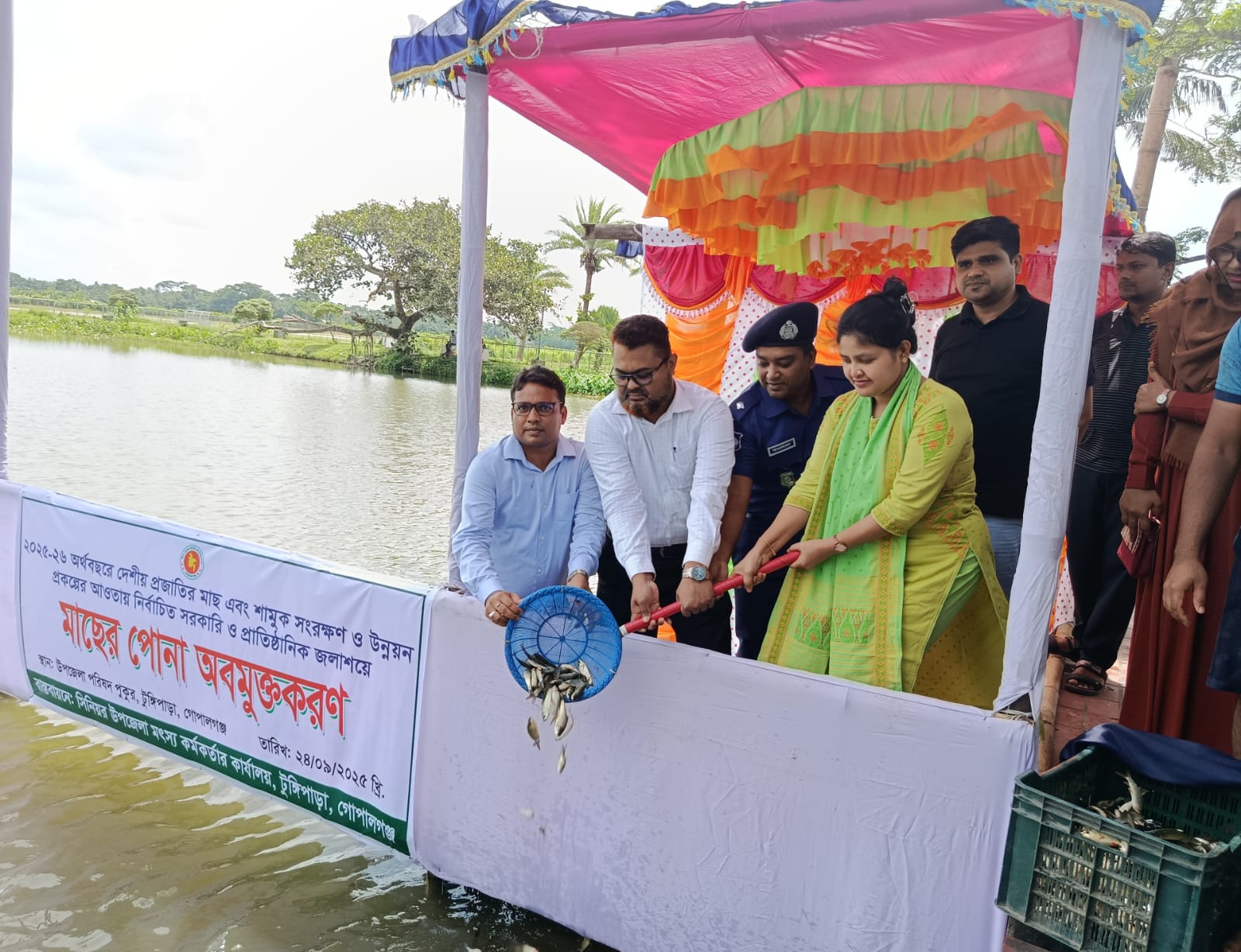 মাছের পোনা অবমুক্তকরণ