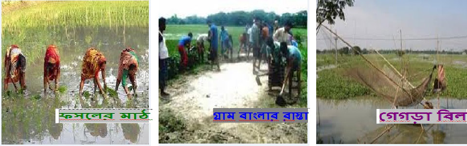 তুষভান্ডার ইউনিয়ন পরিষদ