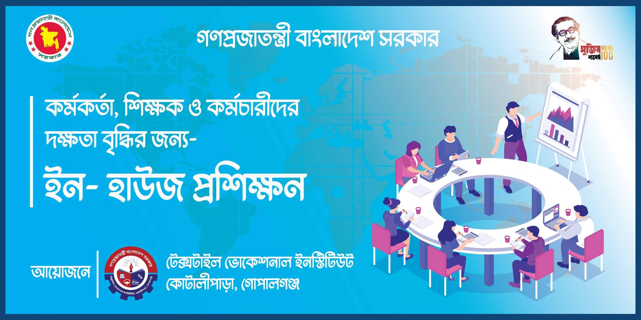 আভ্যন্তরীণ প্রশিক্ষণ