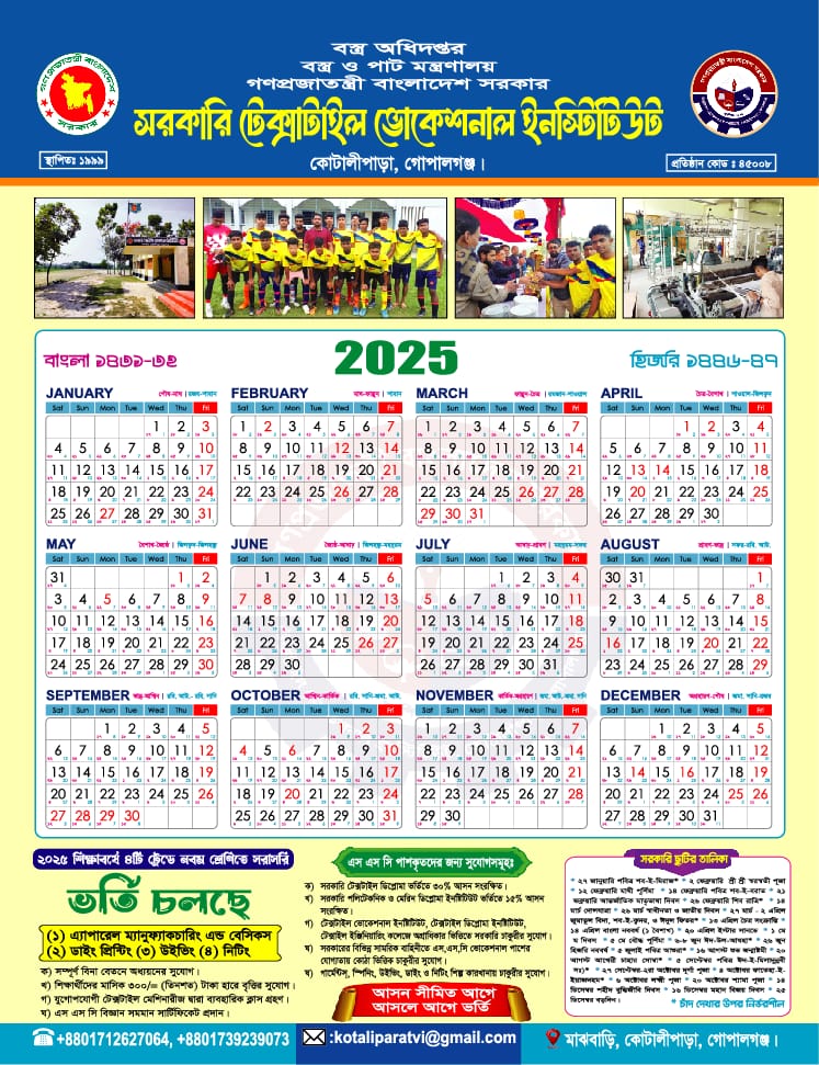 ক্যালেন্ডার