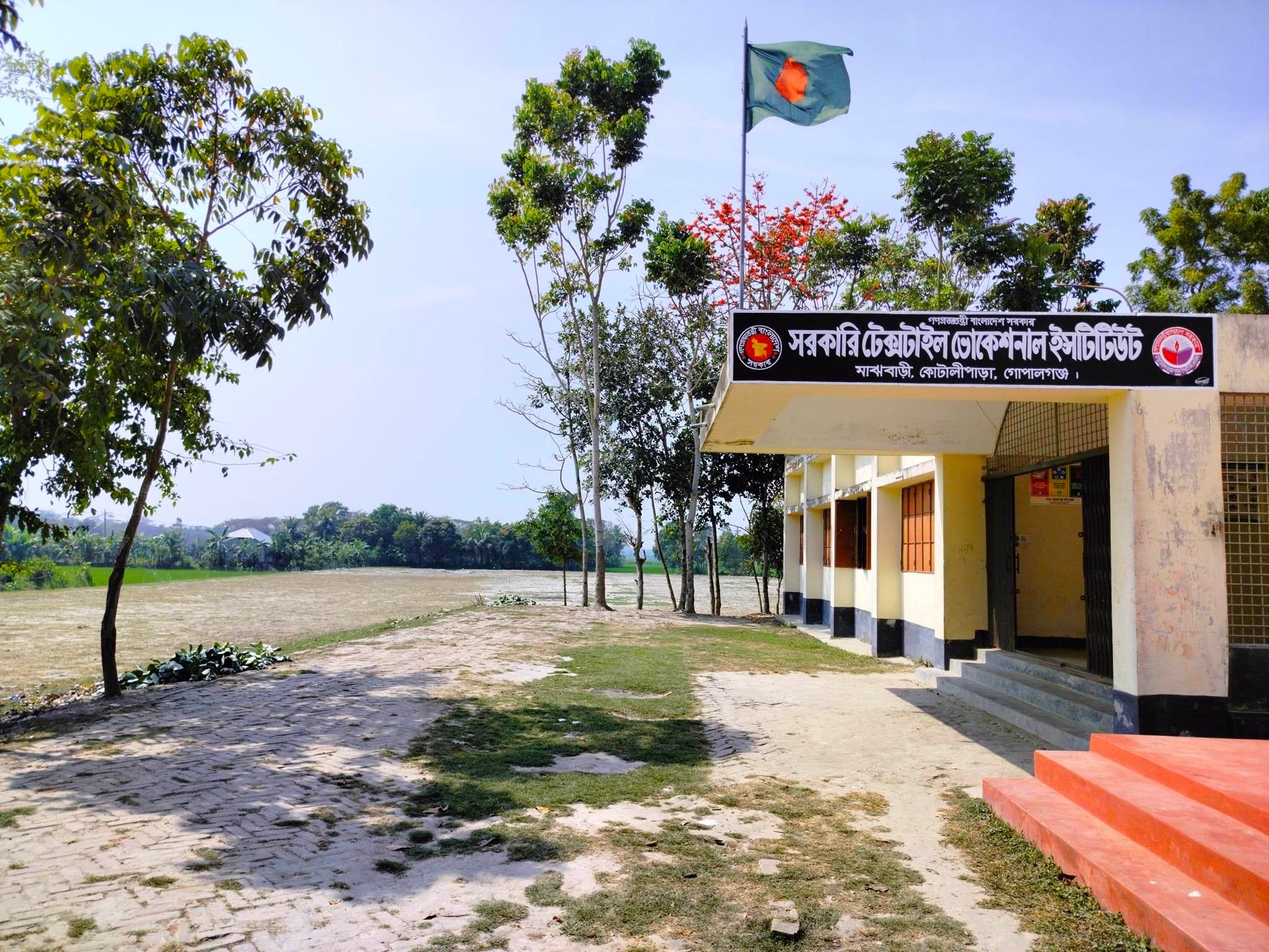 টেক্সটাইল ভোকেশনাল ইনস্টিটিউট