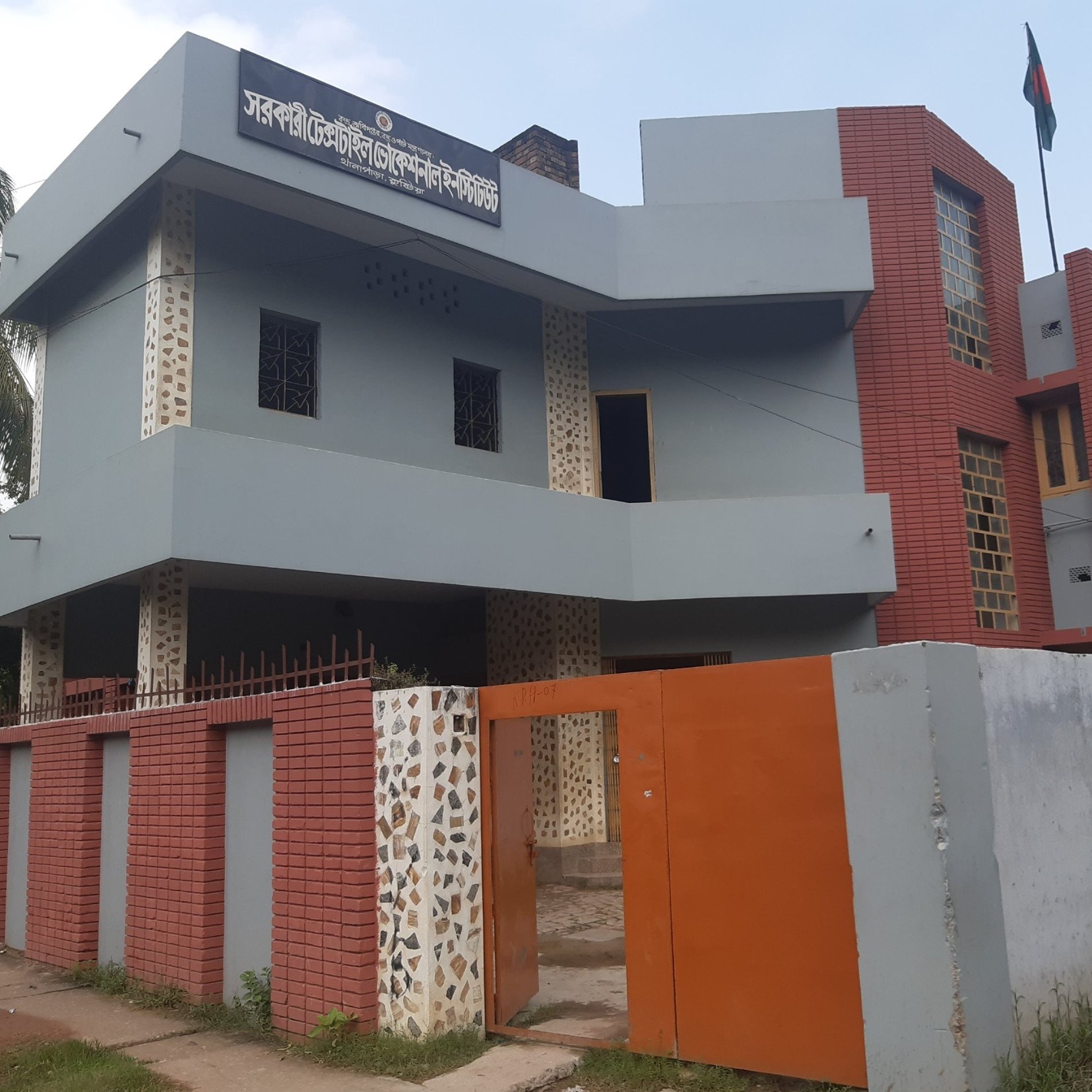 টেক্সটাইল ভোকেশনাল ইনস্টিটিউট, কুষ্টিয়া