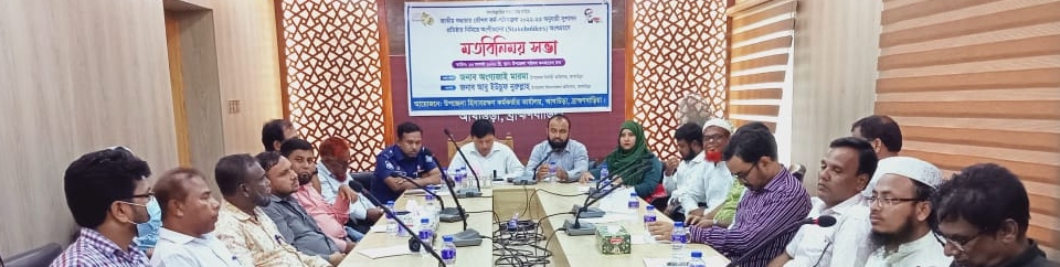 শুদ্ধাচার-১