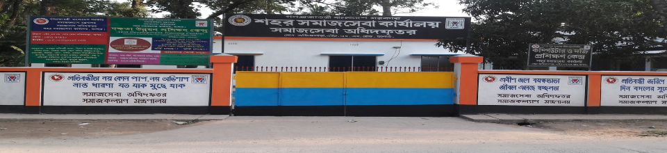 ইউসিডি, যশোর