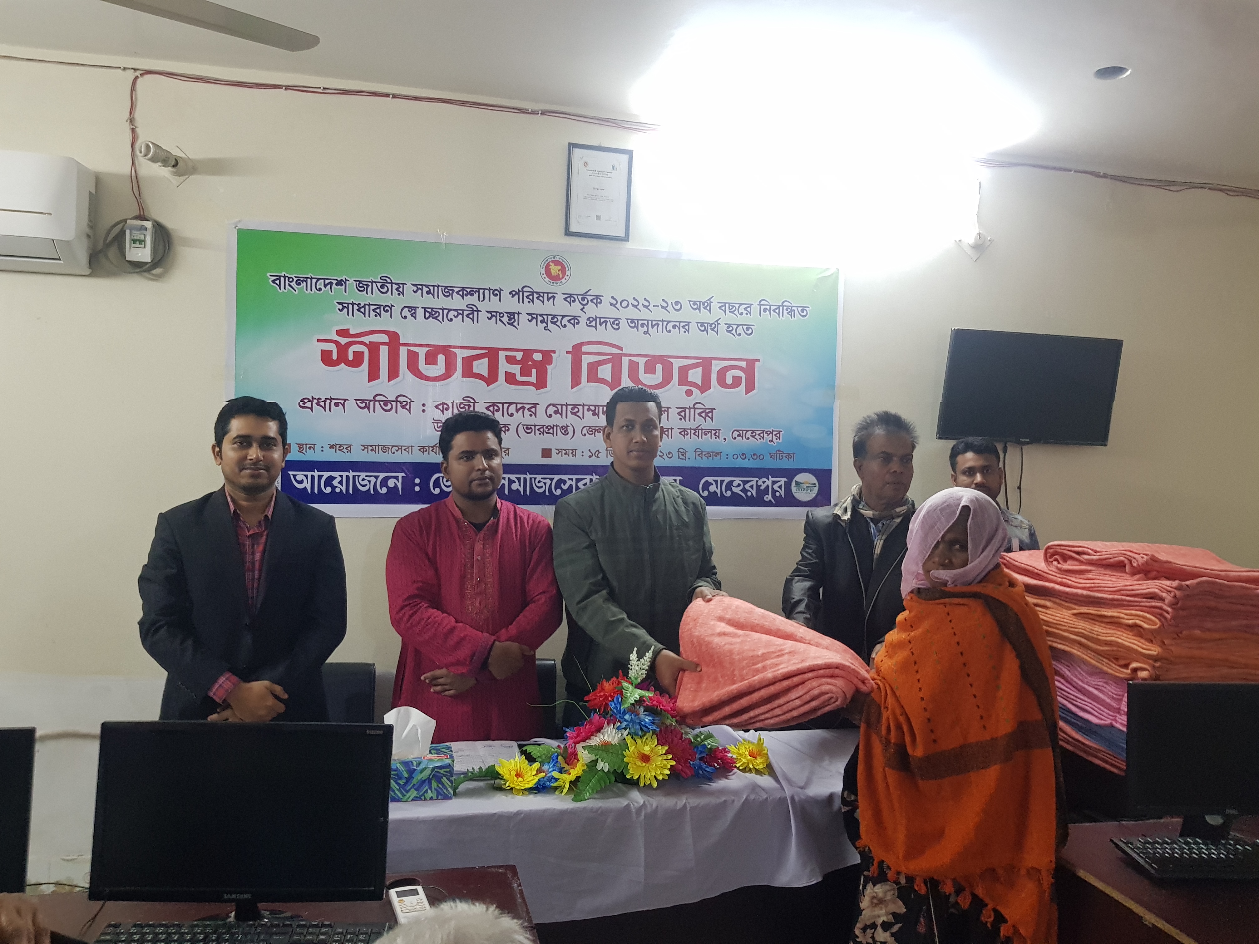 শীতবস্ত বিতরণ