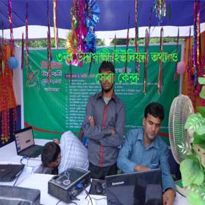 ইউনিয়ন ডিজিটাল সেন্টার