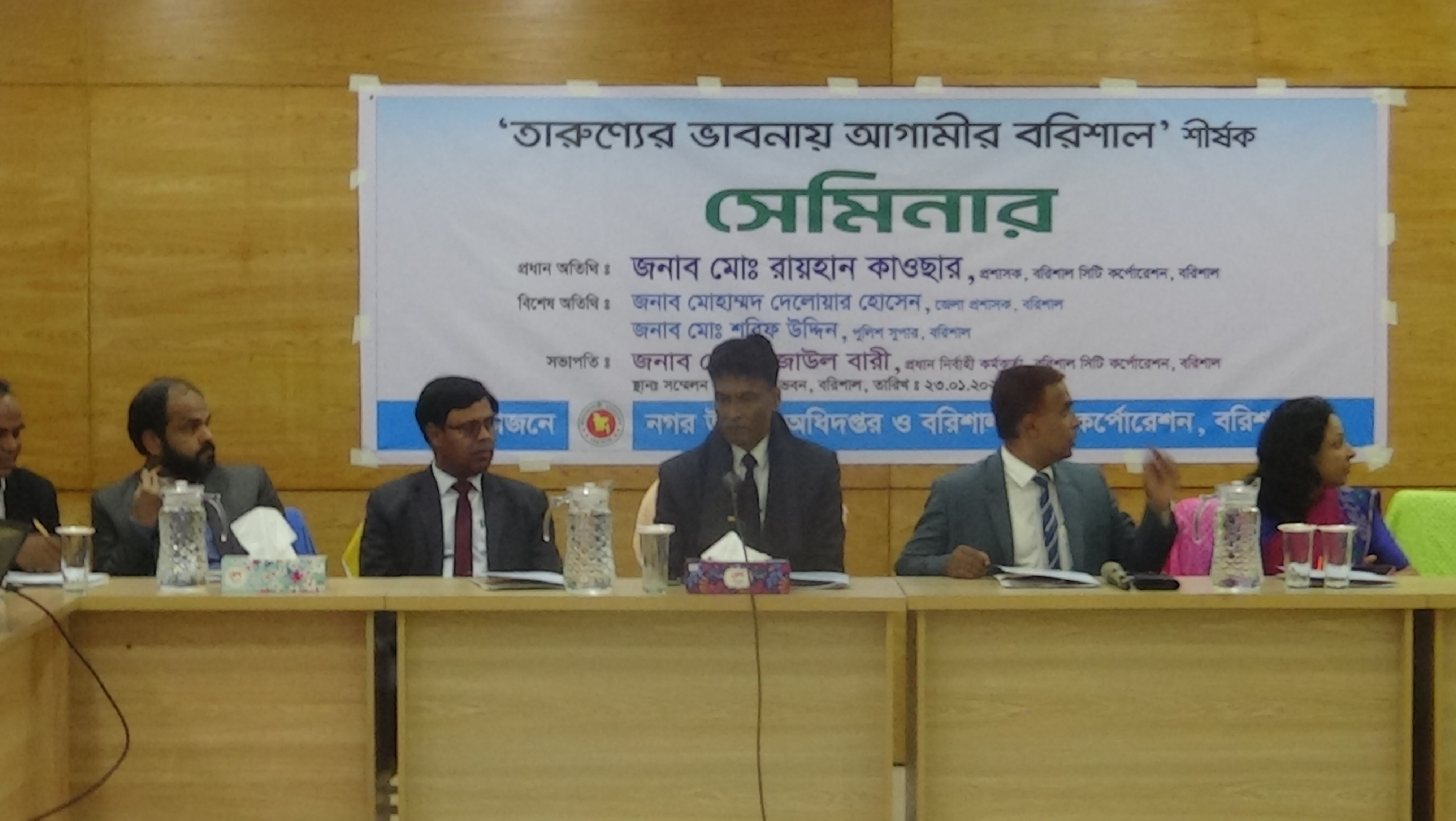 “তারুন্যের ভাবনায় আগামীর বরিশাল” শীর্ষক সেমিনারের স্থির চিত্র।