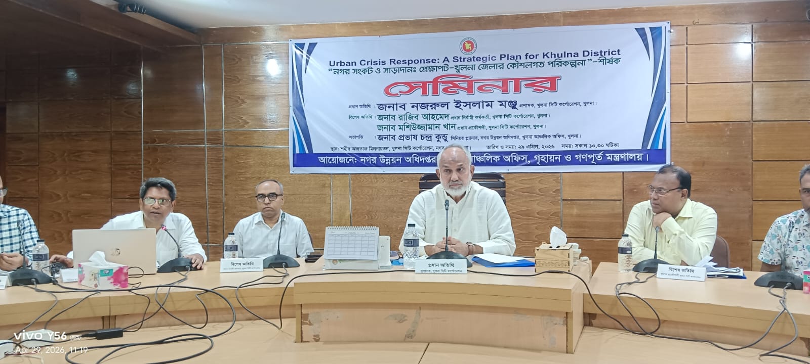 “নগর সংকট ও সাড়াদানঃ প্রেক্ষাপট খুলনা জেলার কৌশলগত পরিকল্পনা” শীর্ষক সেমিনার